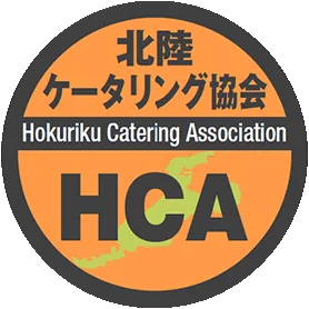 北陸ケータリング協会（HCA）